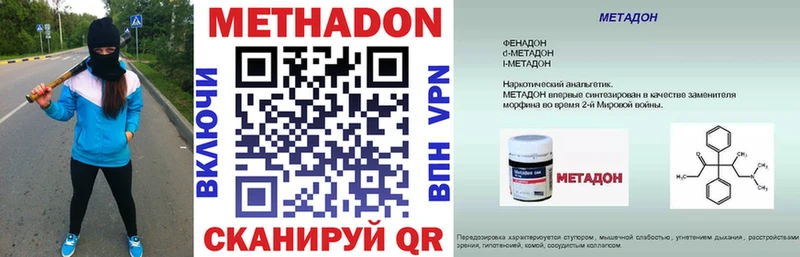 Метадон мёд  Щучье 