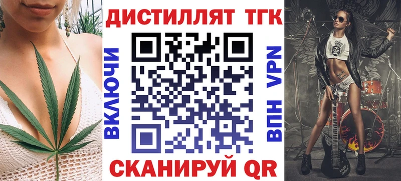 Дистиллят ТГК гашишное масло  МЕГА сайт  Щучье  купить наркотик 